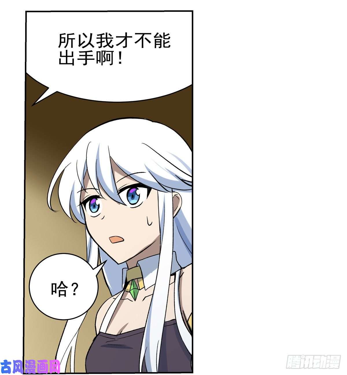 失业魔王梅林的弱点