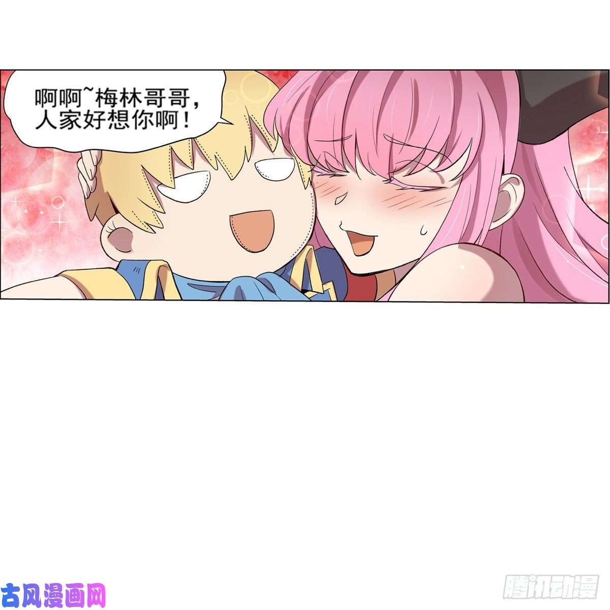 失业魔王梅林的弱点