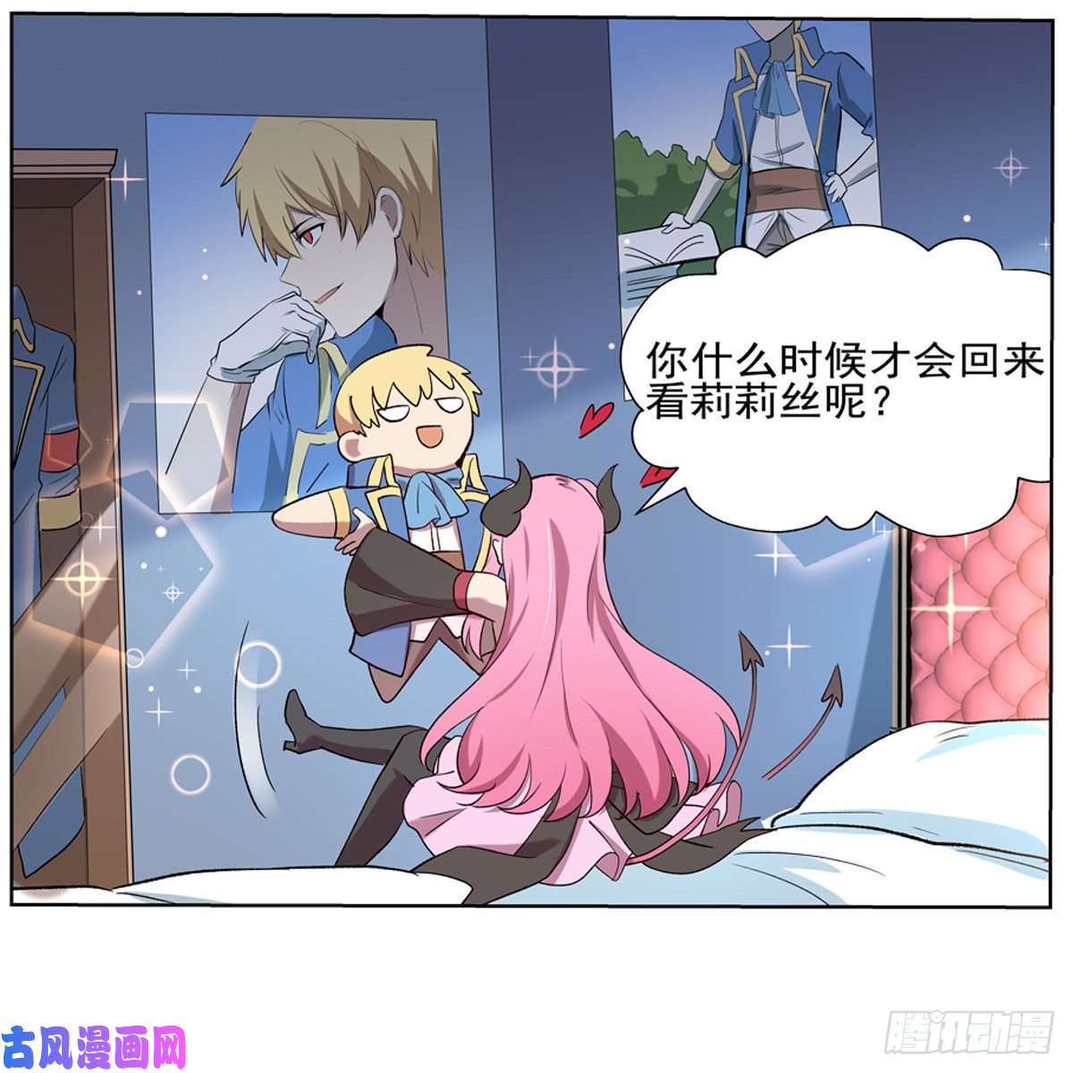 失业魔王梅林的弱点