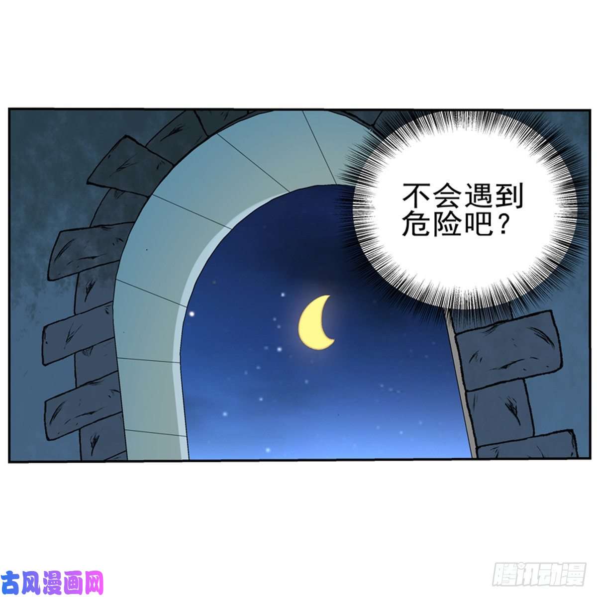 失业魔王梅林的弱点