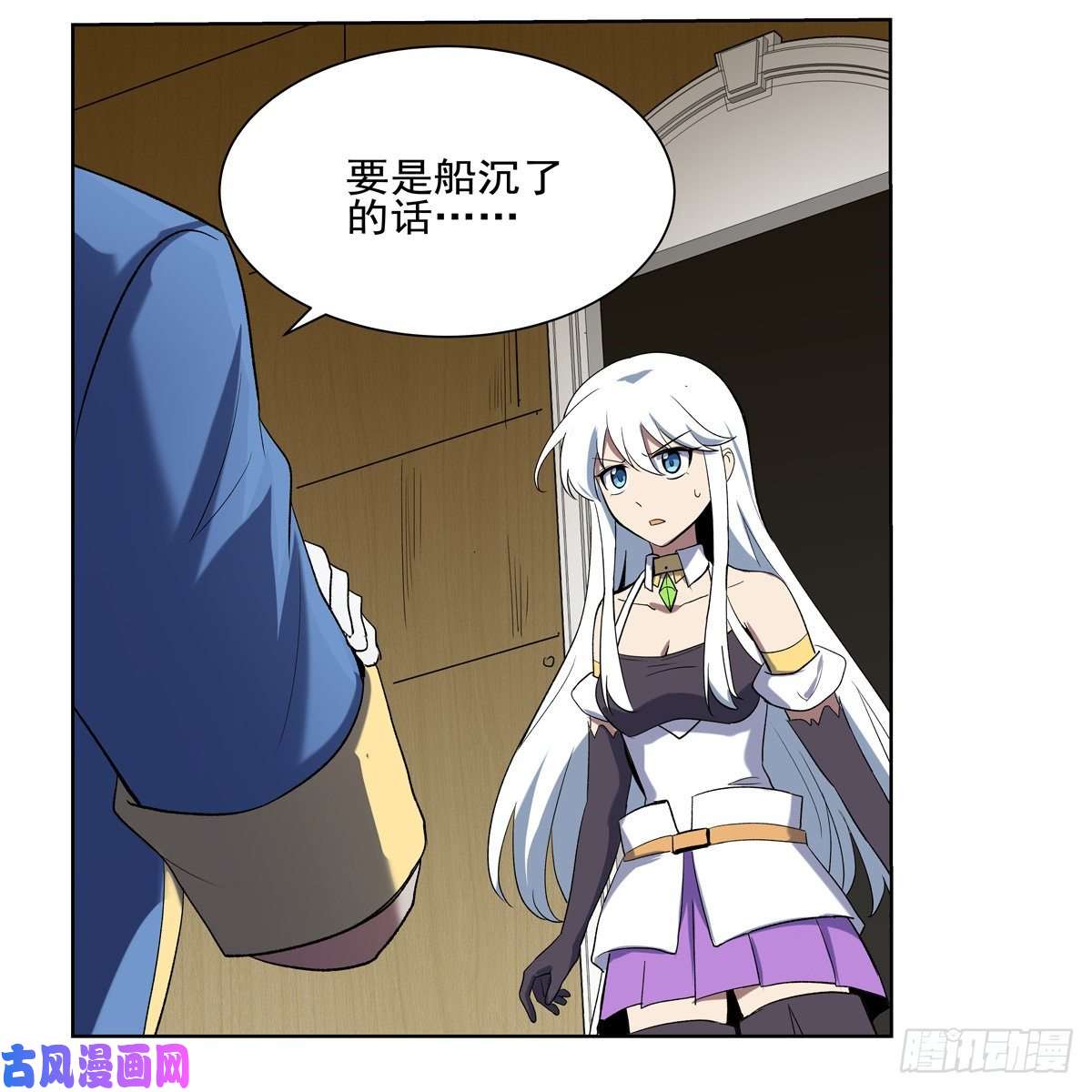 失业魔王梅林的弱点
