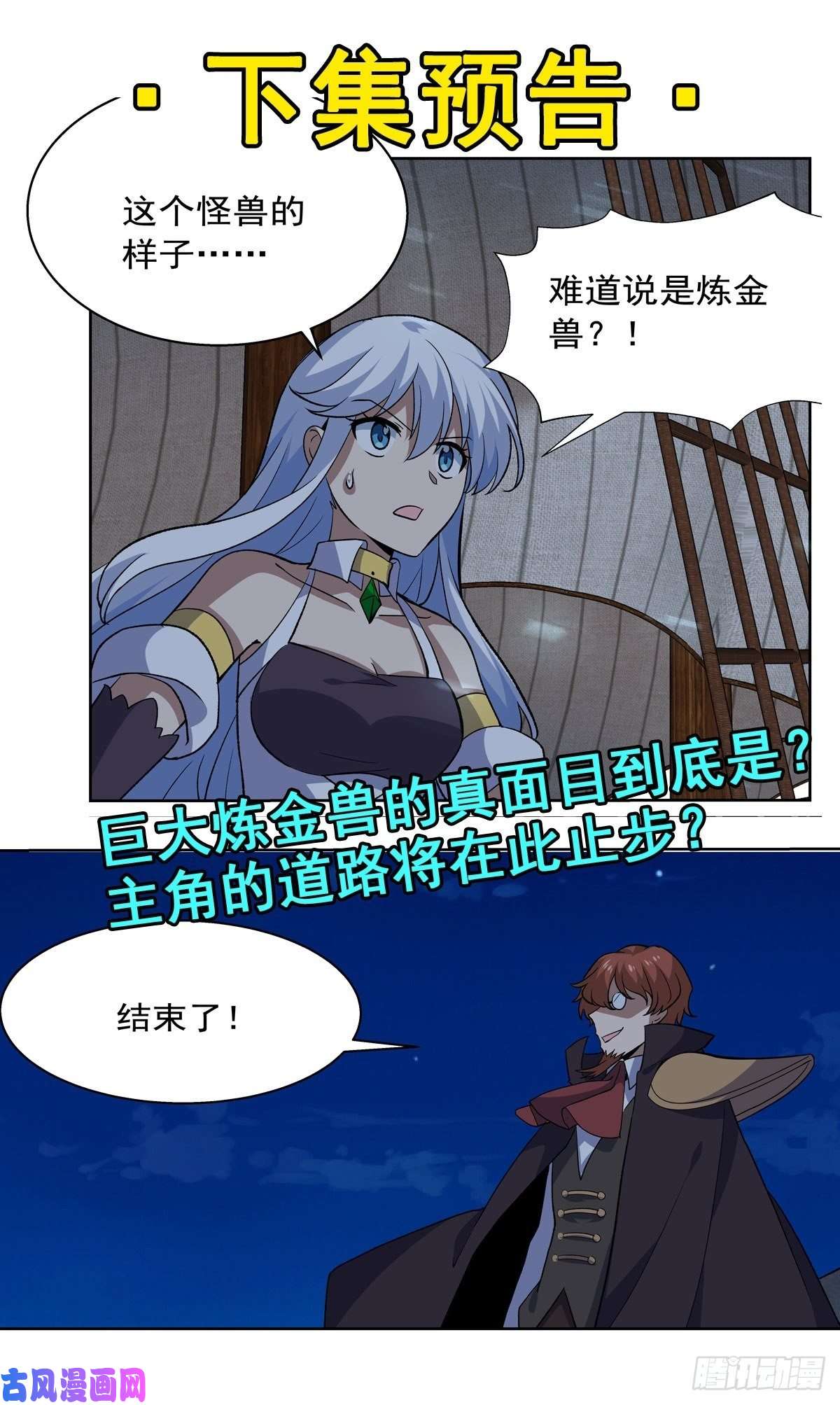 失业魔王梅林的弱点