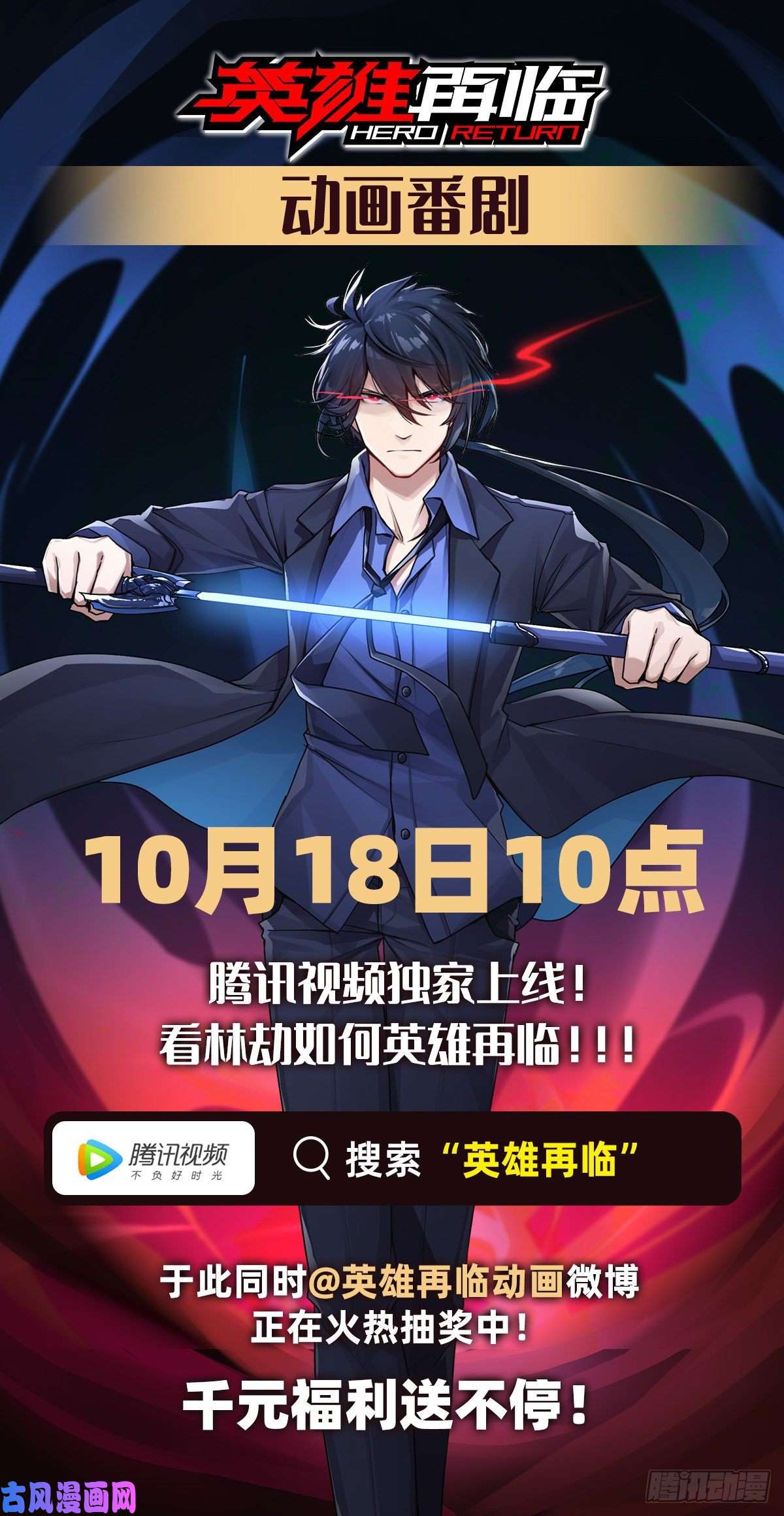 失业魔王梅林的弱点
