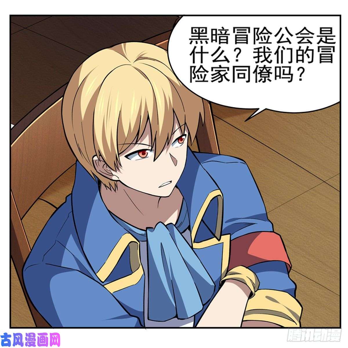 失业魔王梅林的弱点