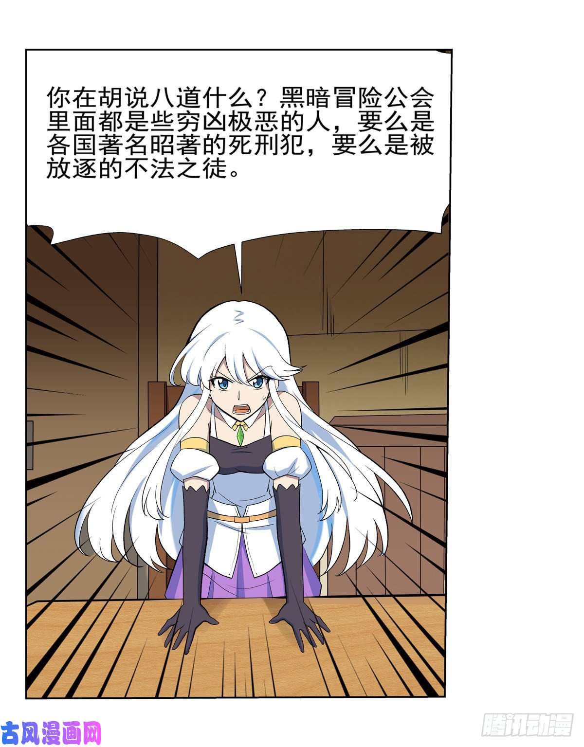 失业魔王梅林的弱点