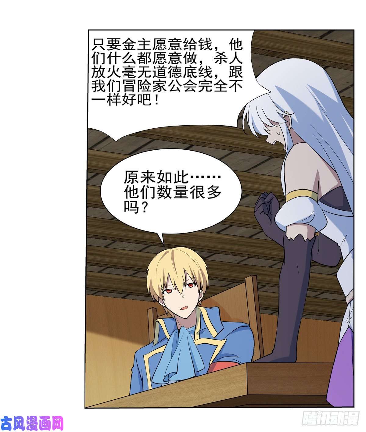 失业魔王梅林的弱点
