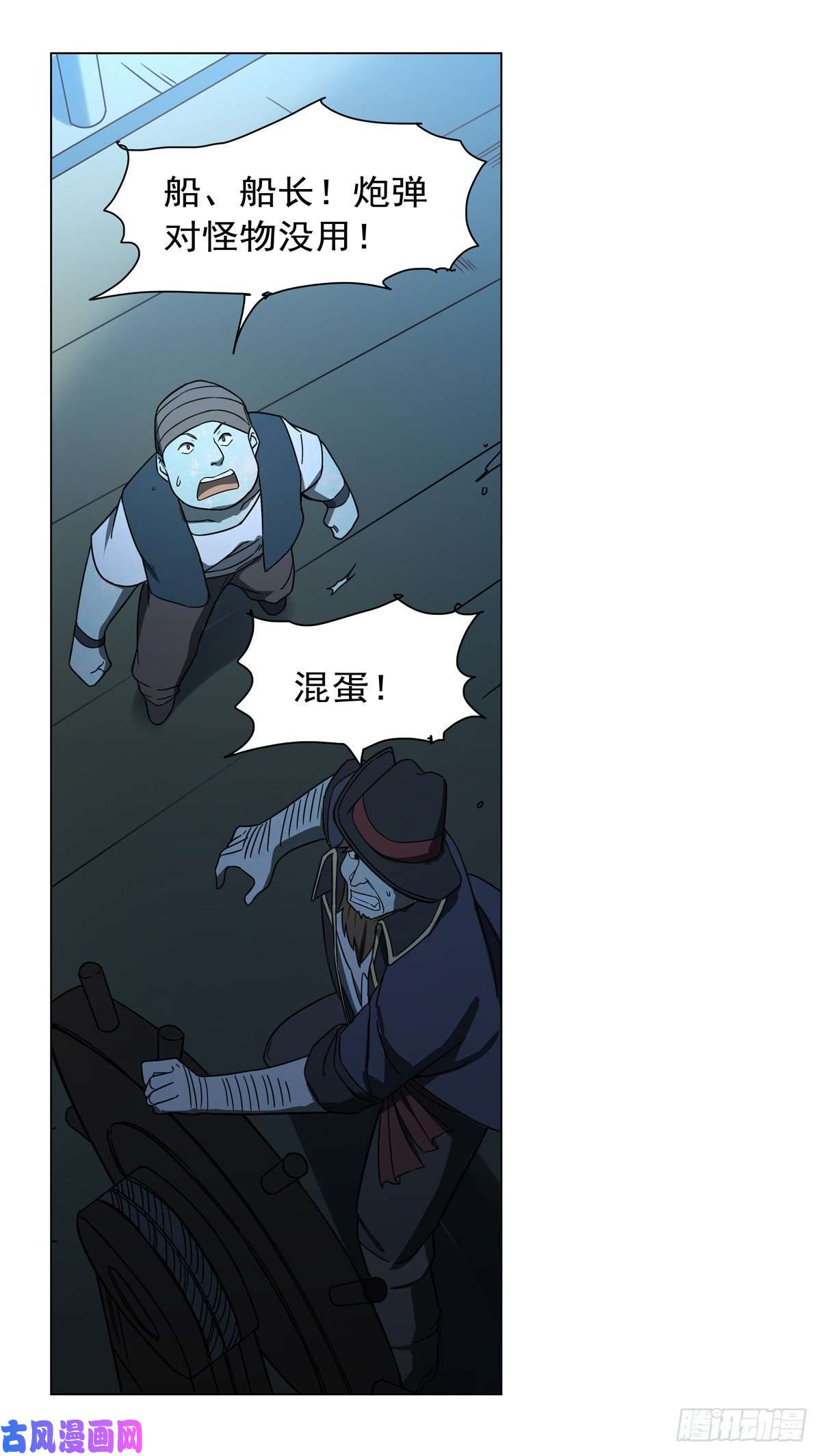 失业魔王怪物真面目