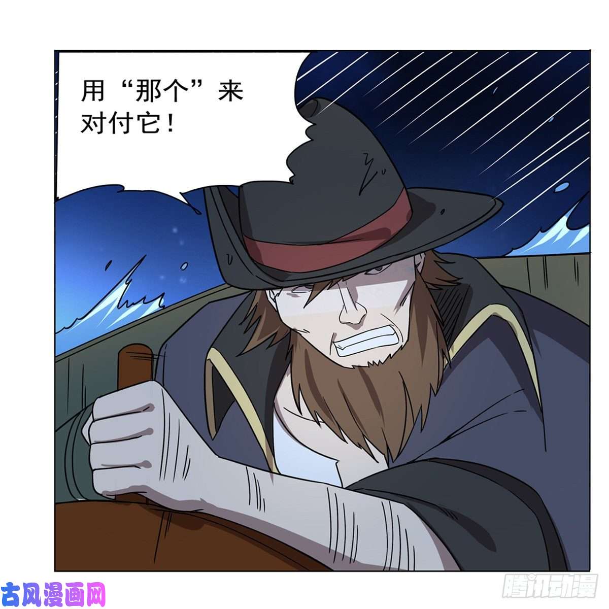 失业魔王怪物真面目