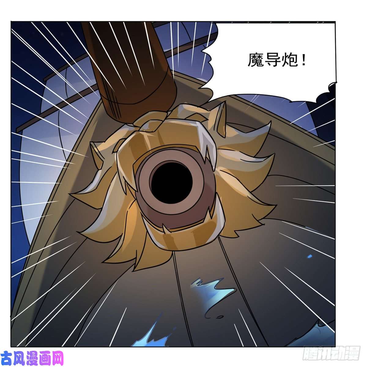 失业魔王怪物真面目