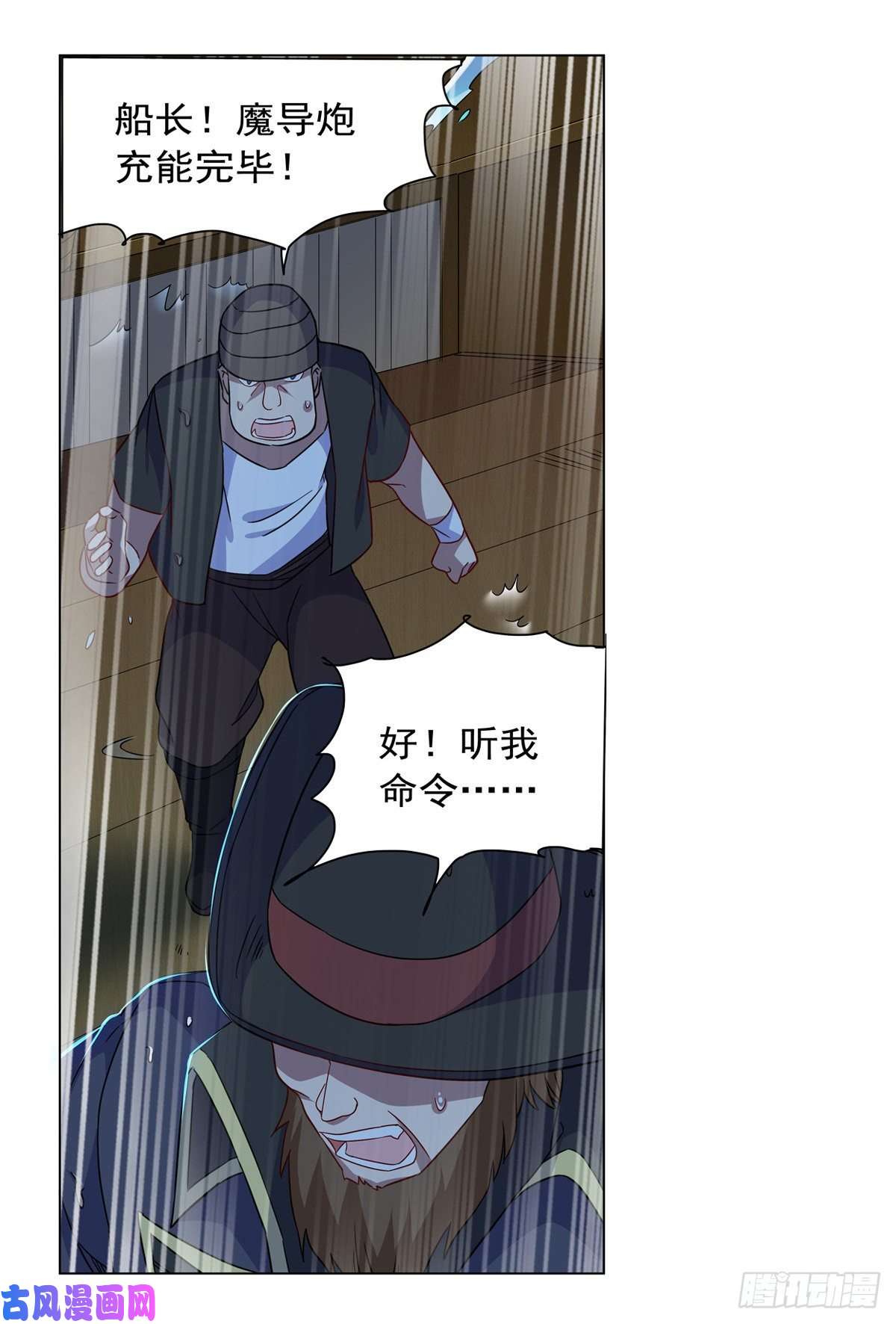 失业魔王怪物真面目