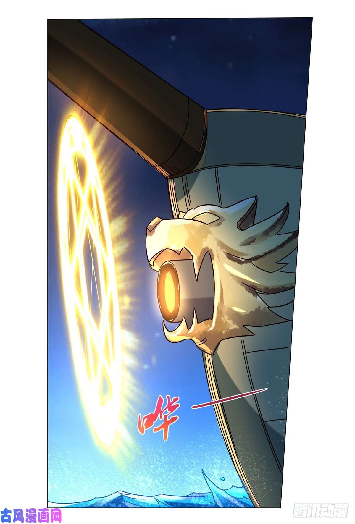 失业魔王怪物真面目