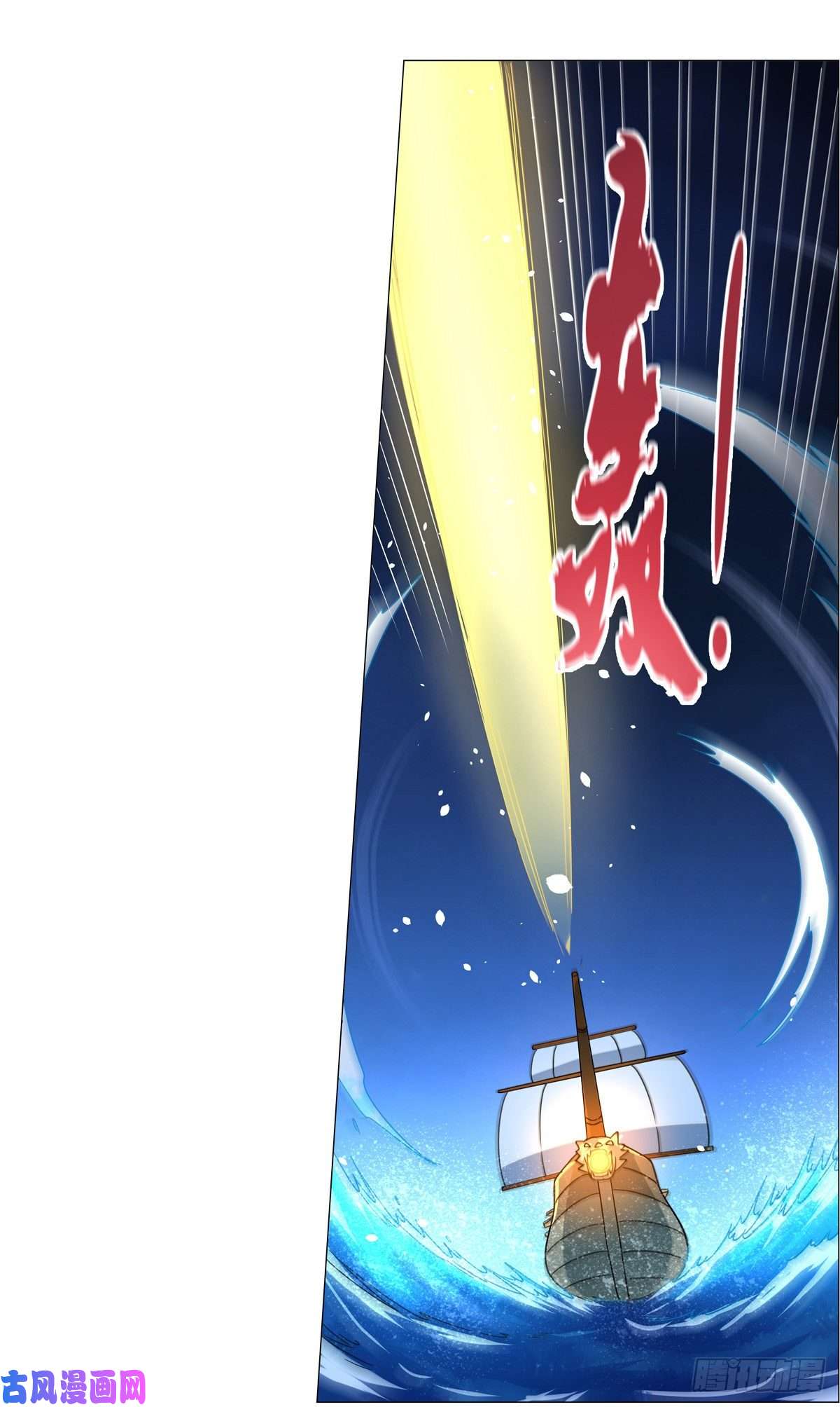 失业魔王怪物真面目
