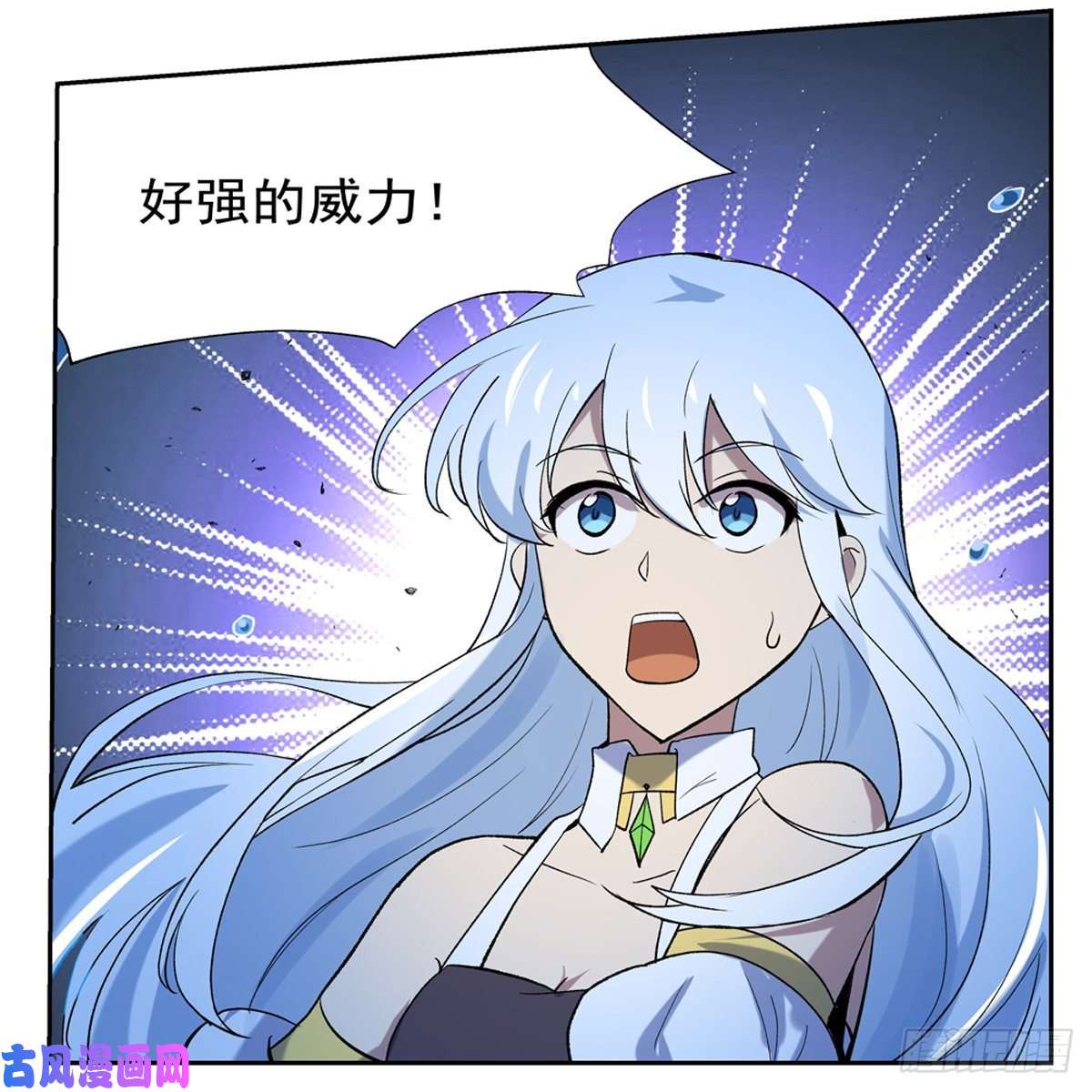 失业魔王怪物真面目