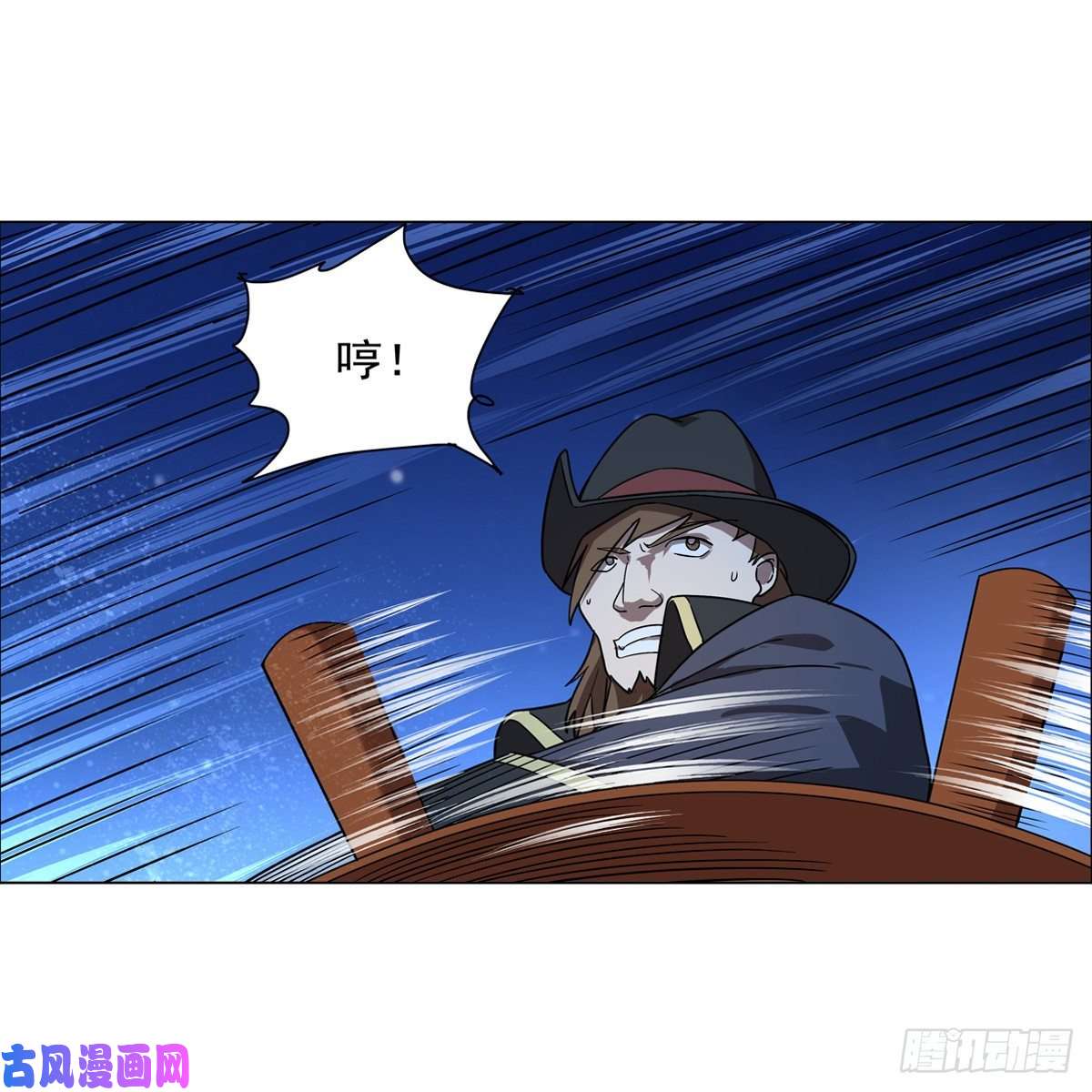 失业魔王怪物真面目