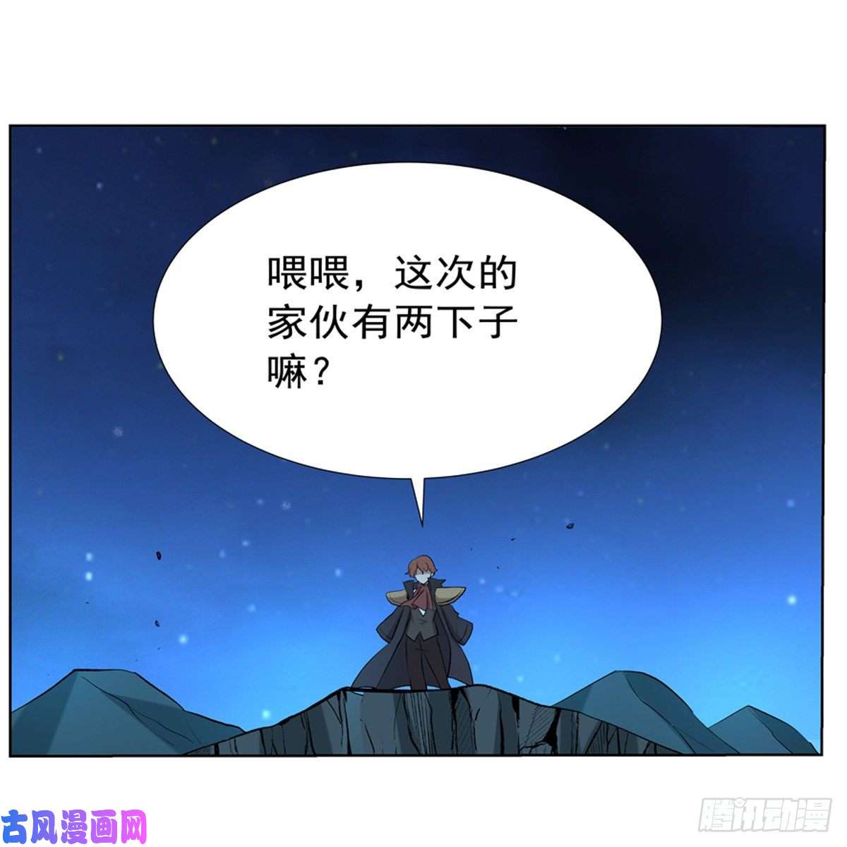 失业魔王怪物真面目