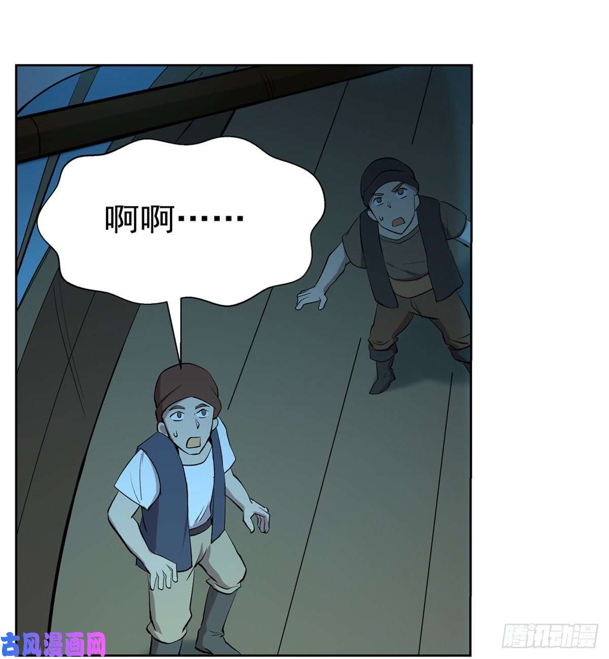 失业魔王怪物真面目