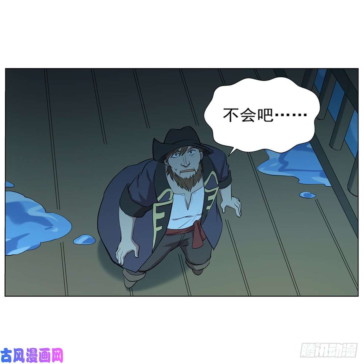 失业魔王怪物真面目