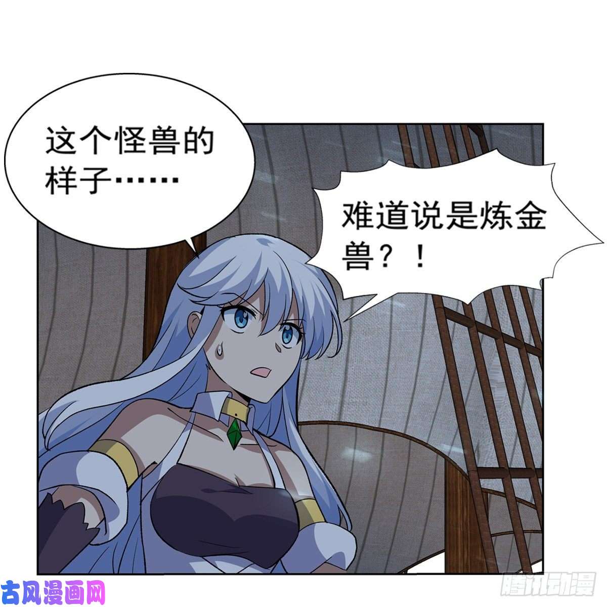 失业魔王怪物真面目