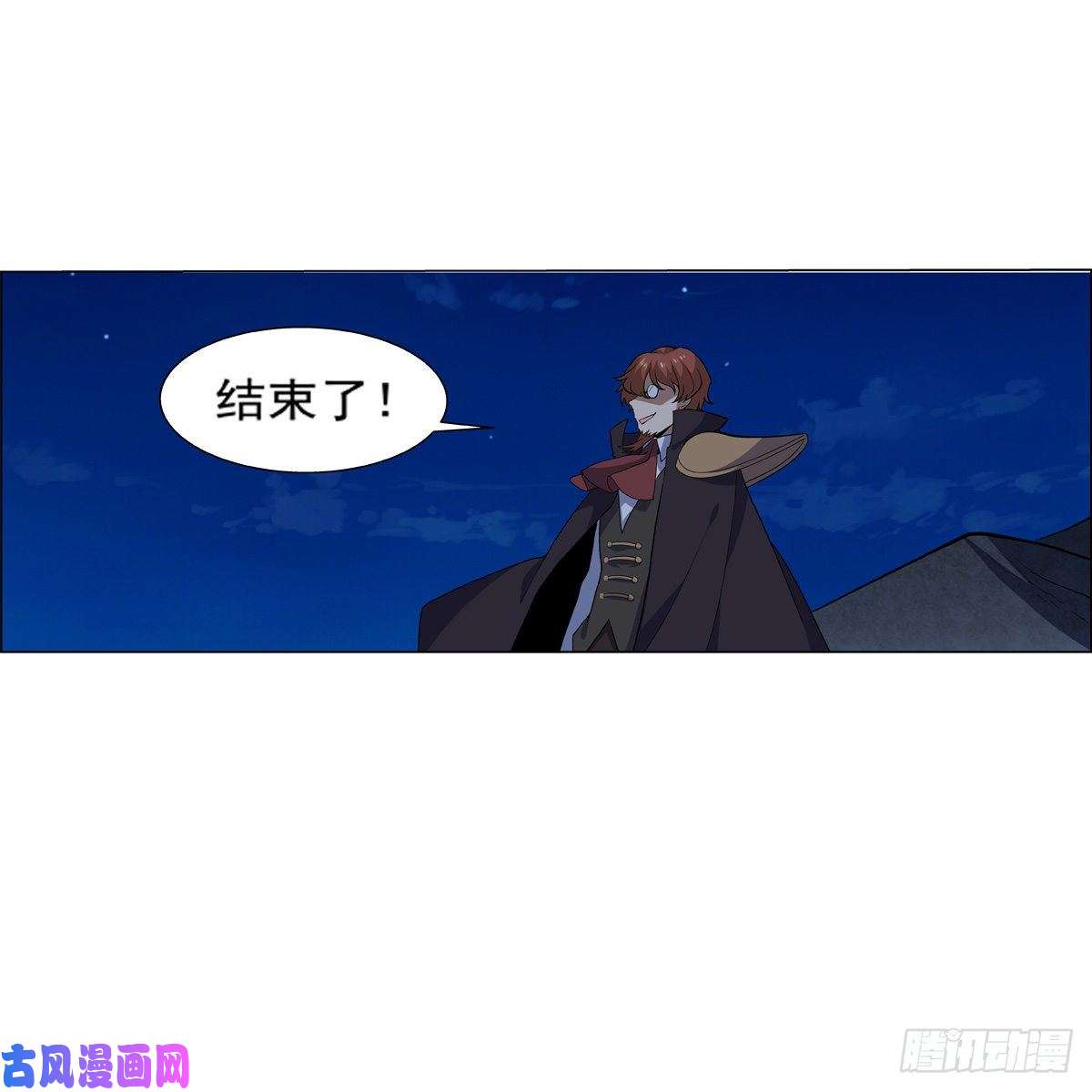 失业魔王怪物真面目