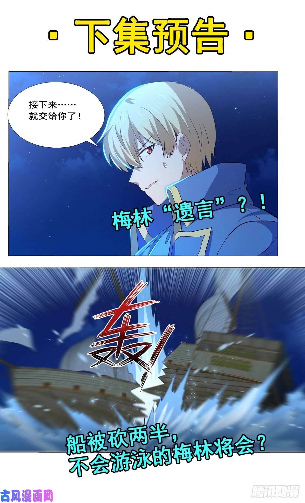 失业魔王怪物真面目