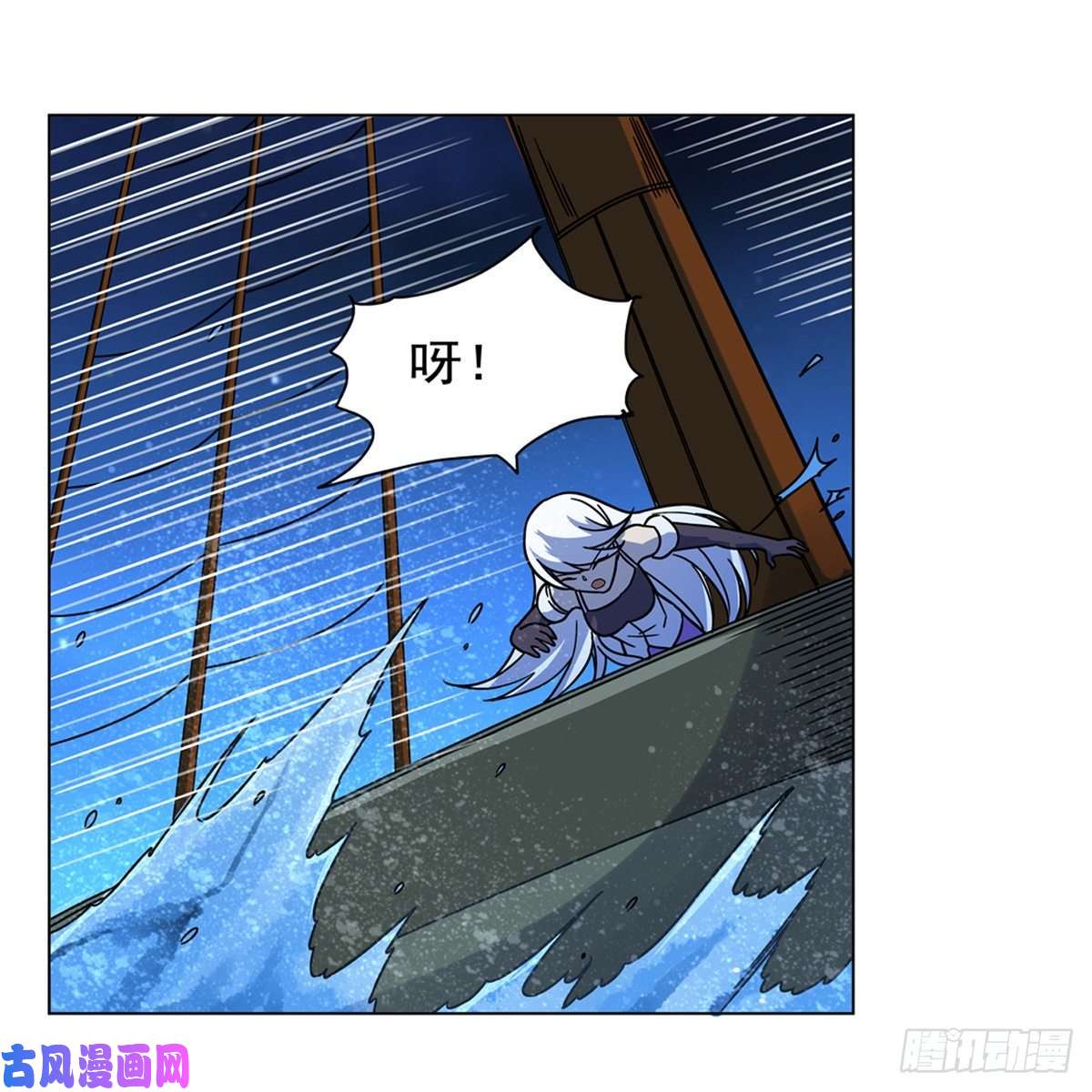 失业魔王怪物真面目
