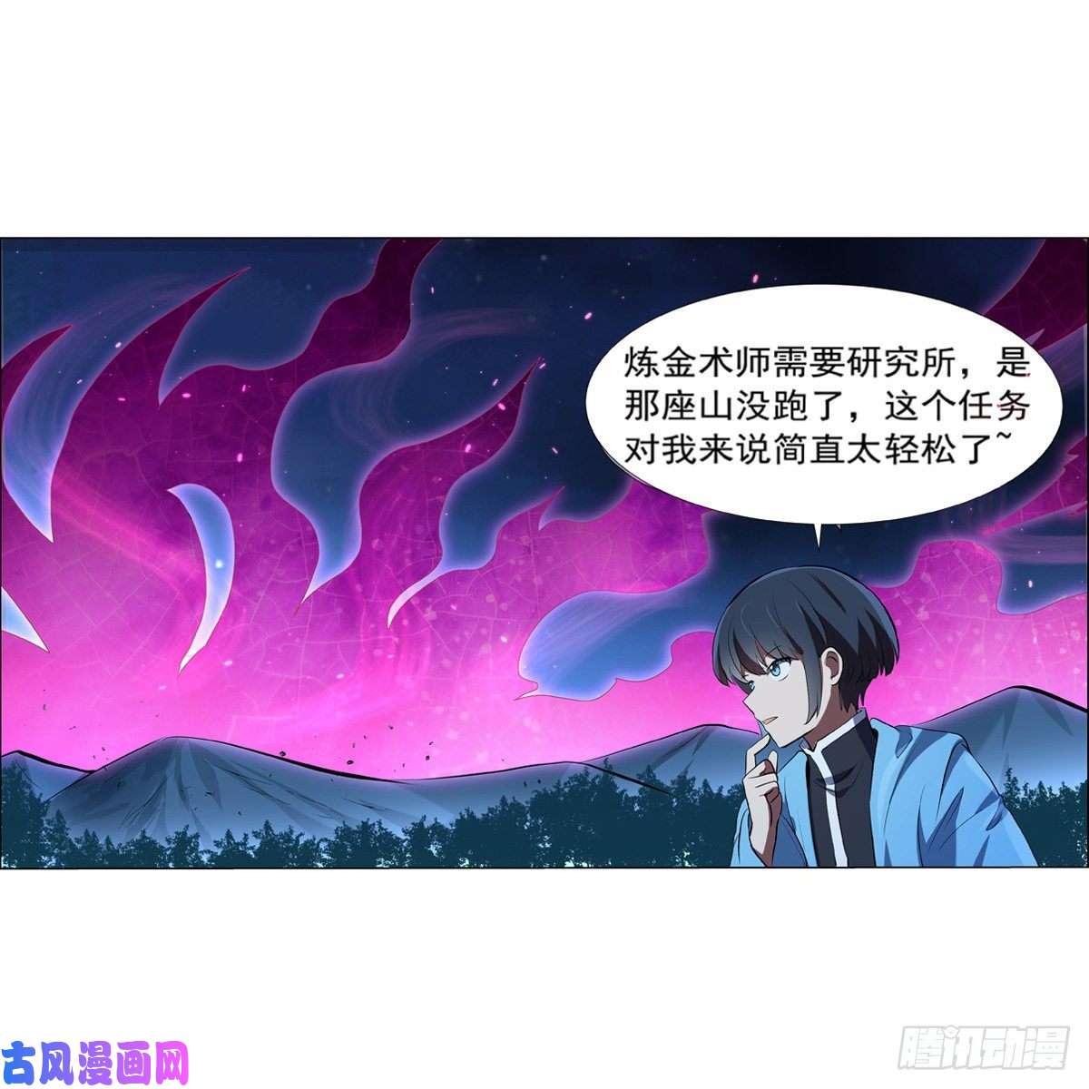 失业魔王自爆