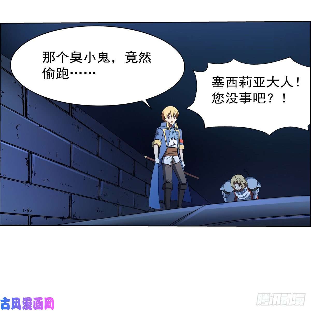 失业魔王天才的实力