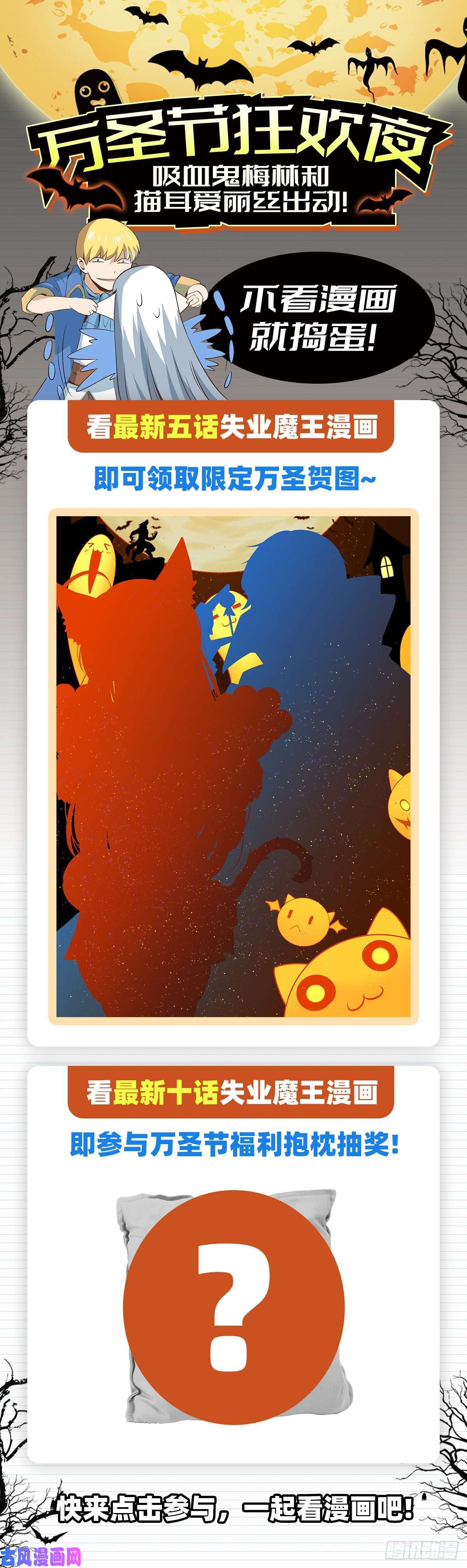 失业魔王天才的实力