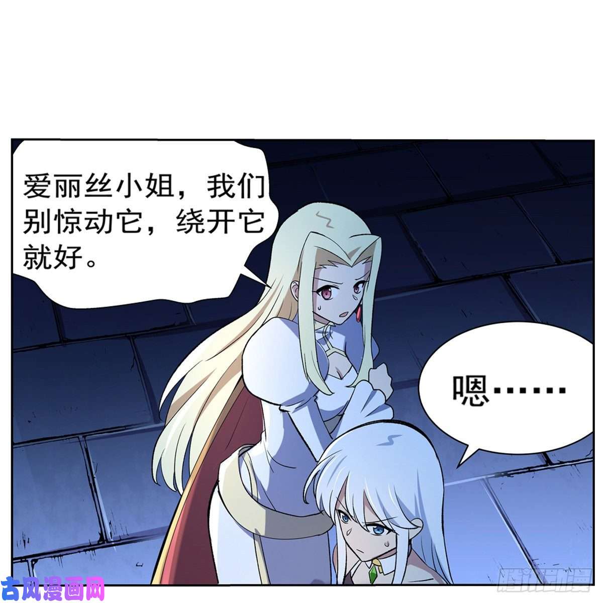 失业魔王怪物的巢穴