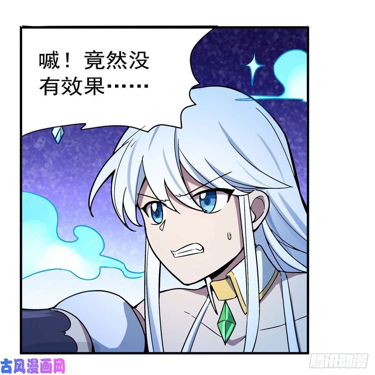 失业魔王怪物的巢穴