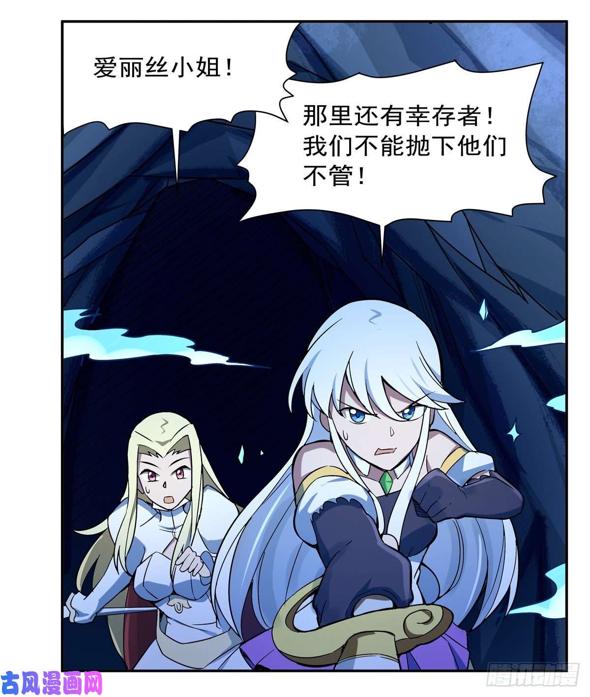 失业魔王怪物的巢穴