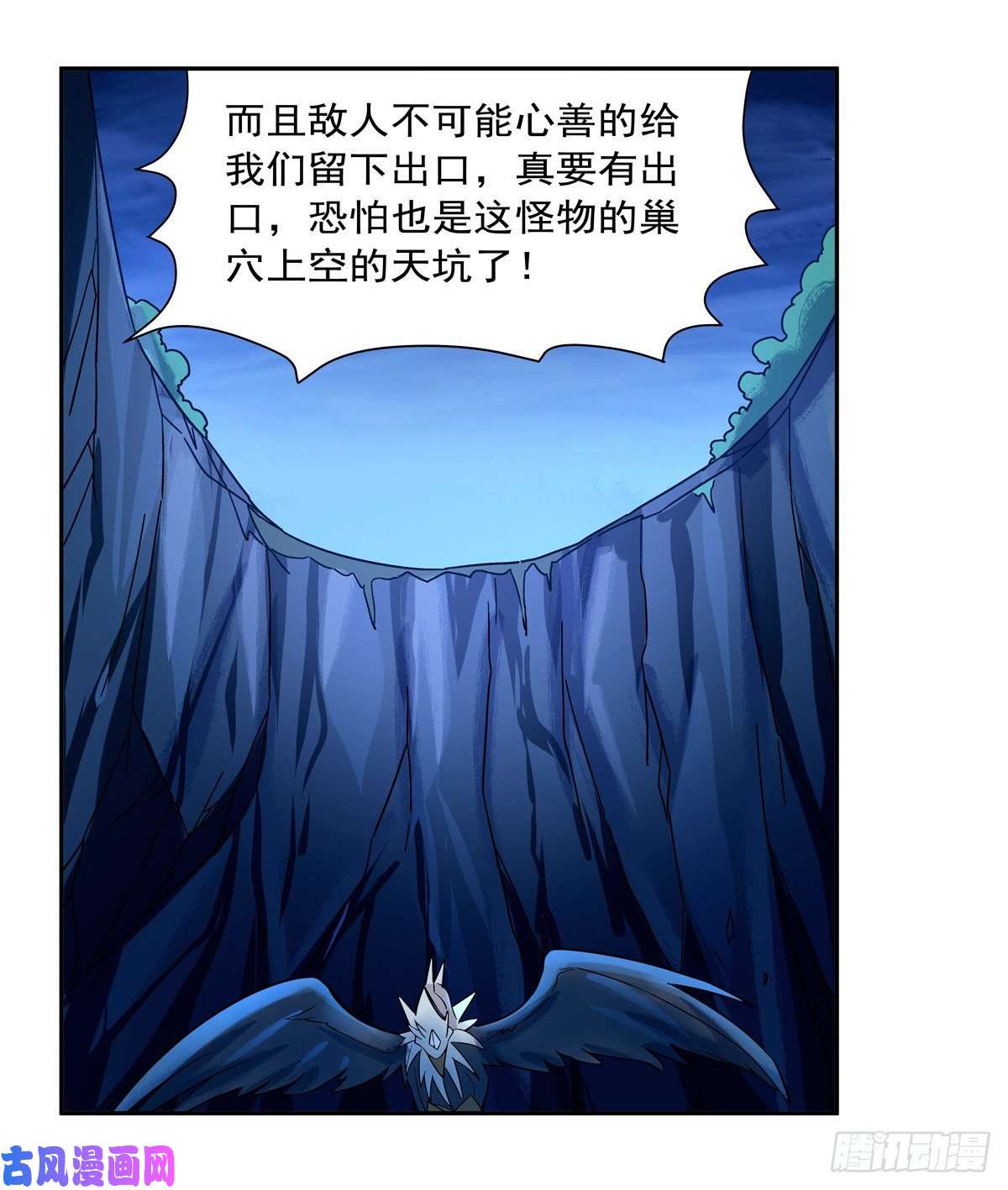 失业魔王怪物的巢穴