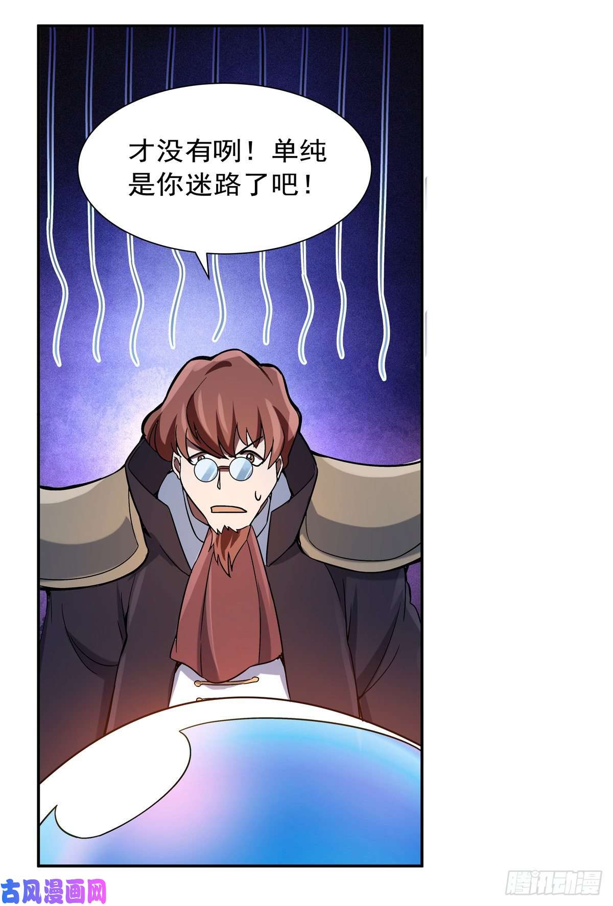 失业魔王怪物的巢穴