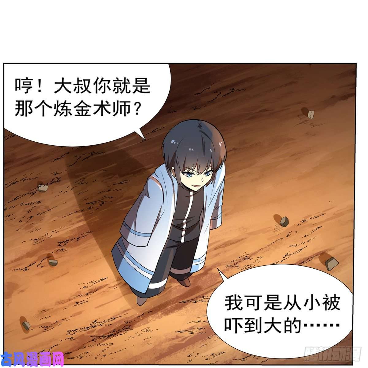 失业魔王怪物的巢穴