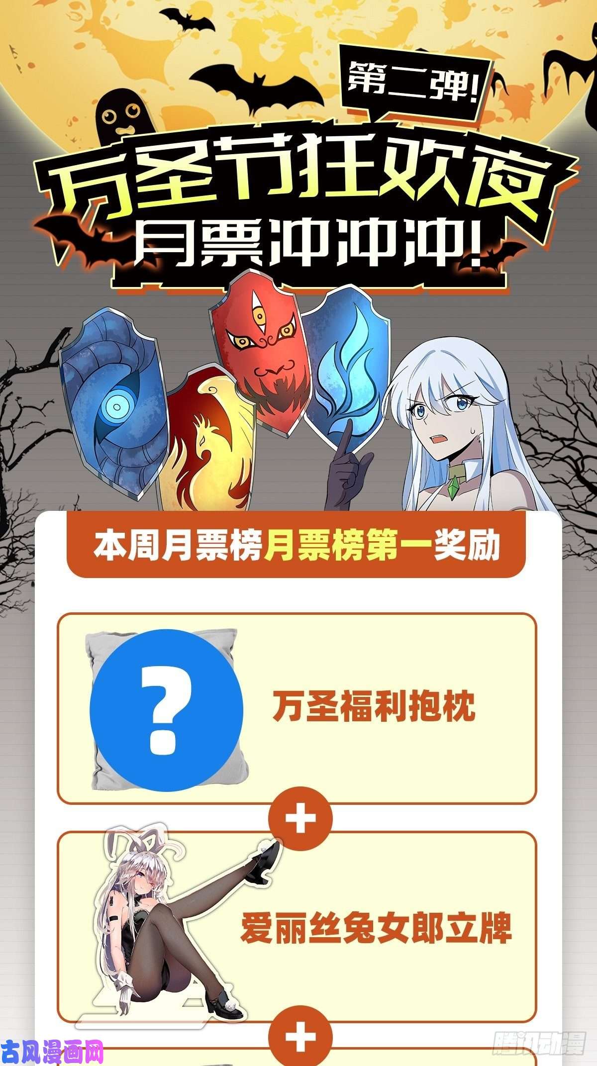 失业魔王怪物的巢穴