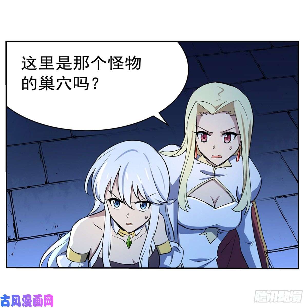 失业魔王怪物的巢穴