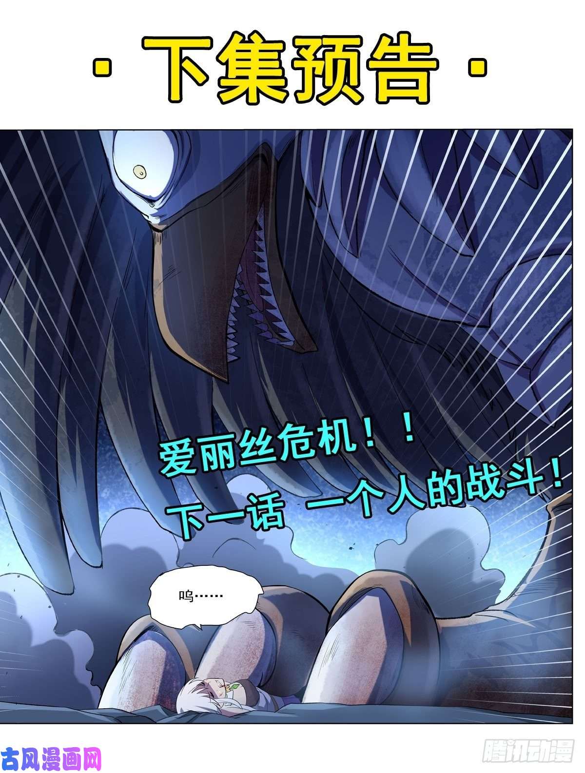 失业魔王挫败的天才