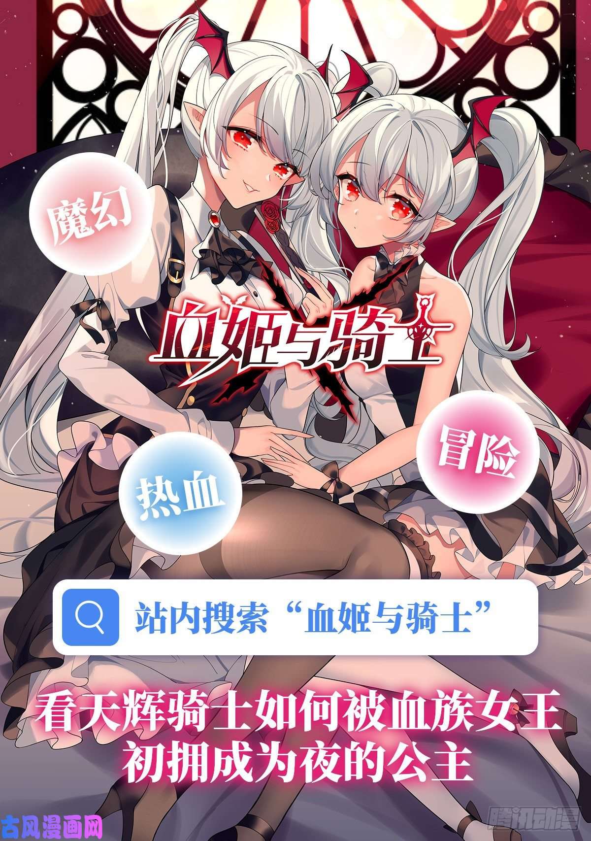 失业魔王挫败的天才