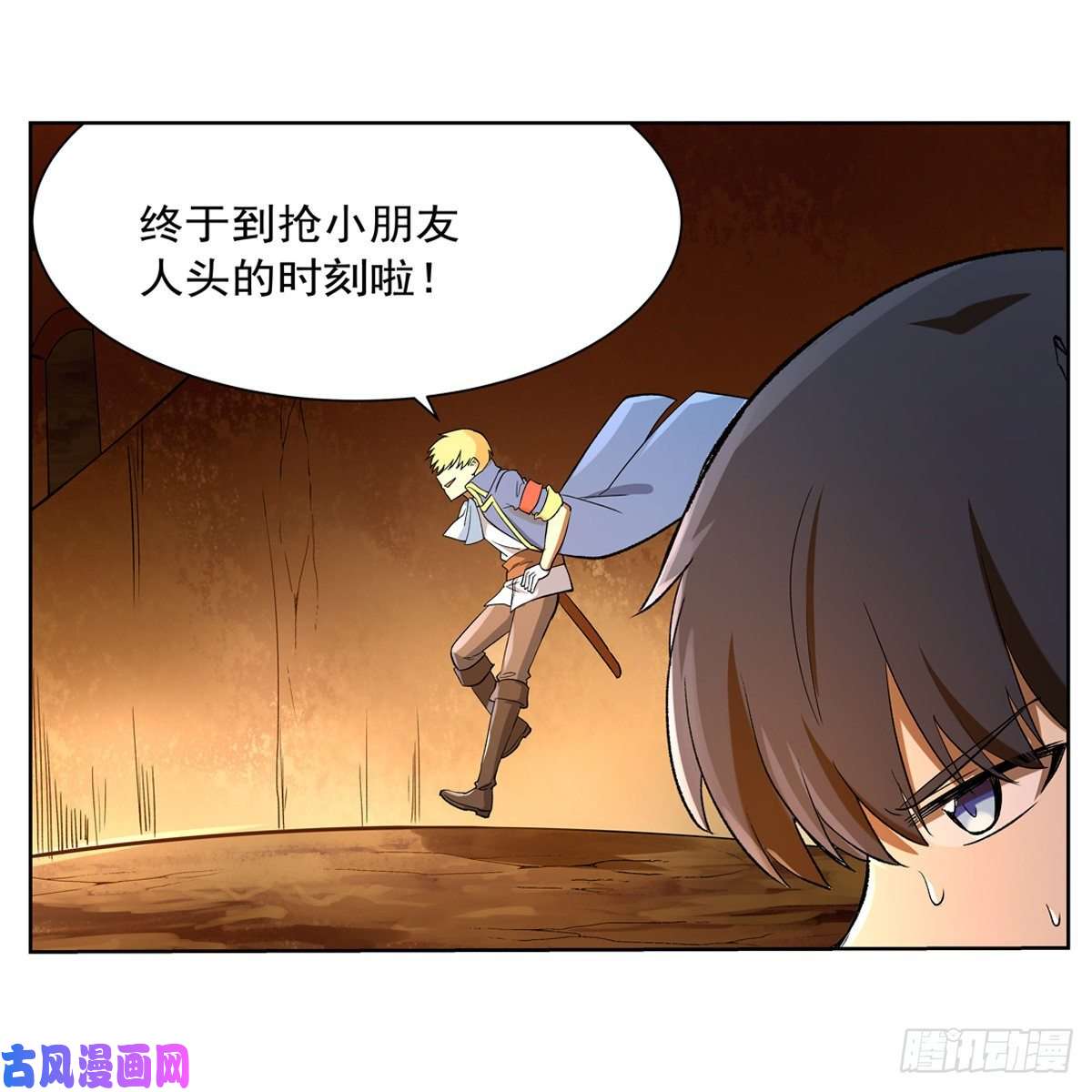 失业魔王一个人的战斗