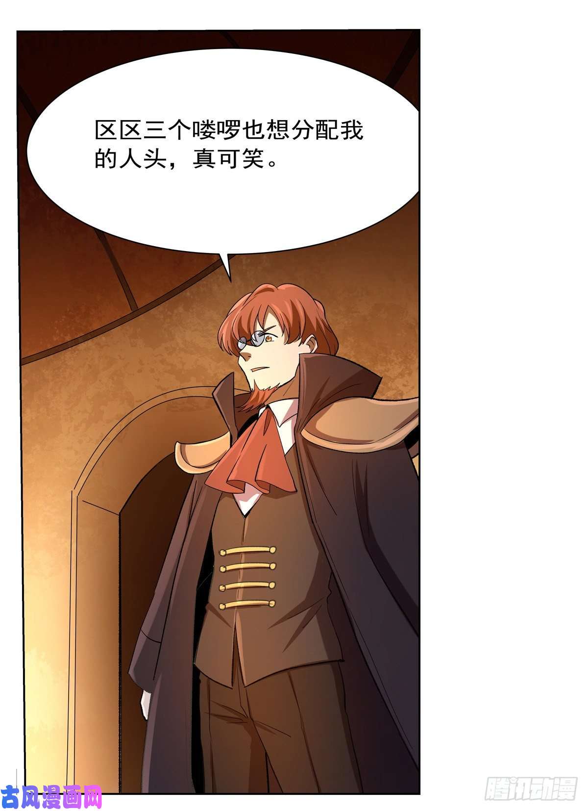 失业魔王一个人的战斗