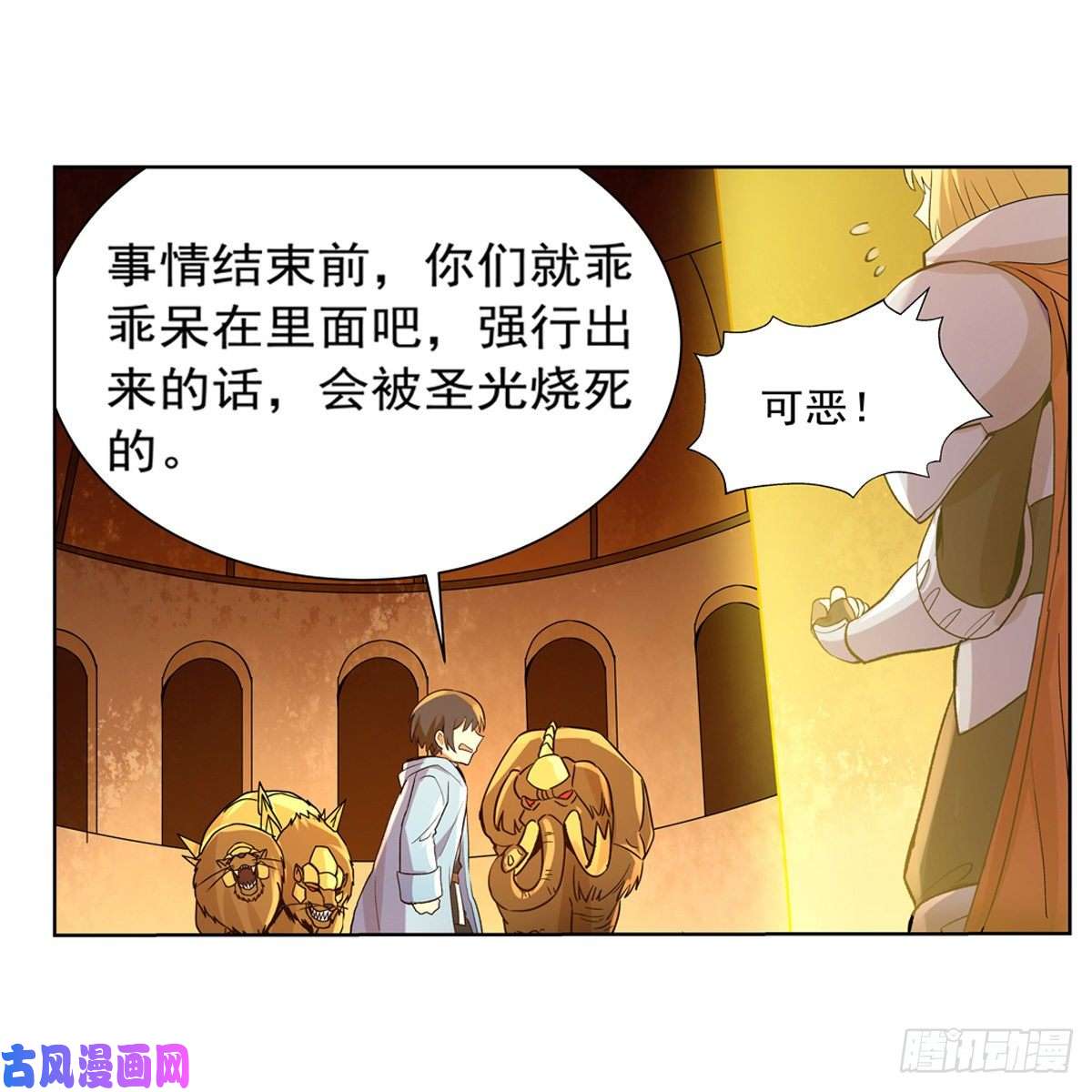 失业魔王一个人的战斗