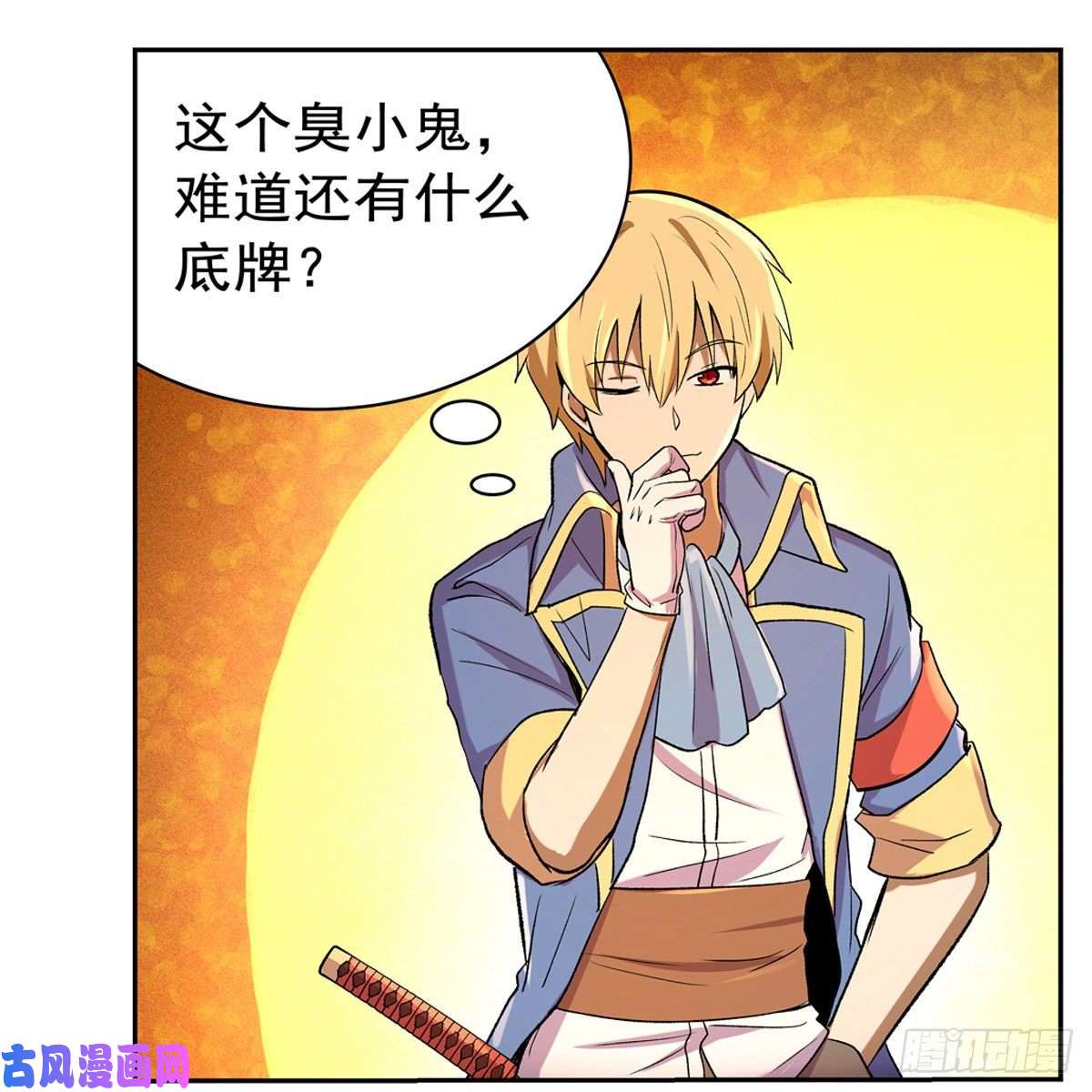 失业魔王一个人的战斗