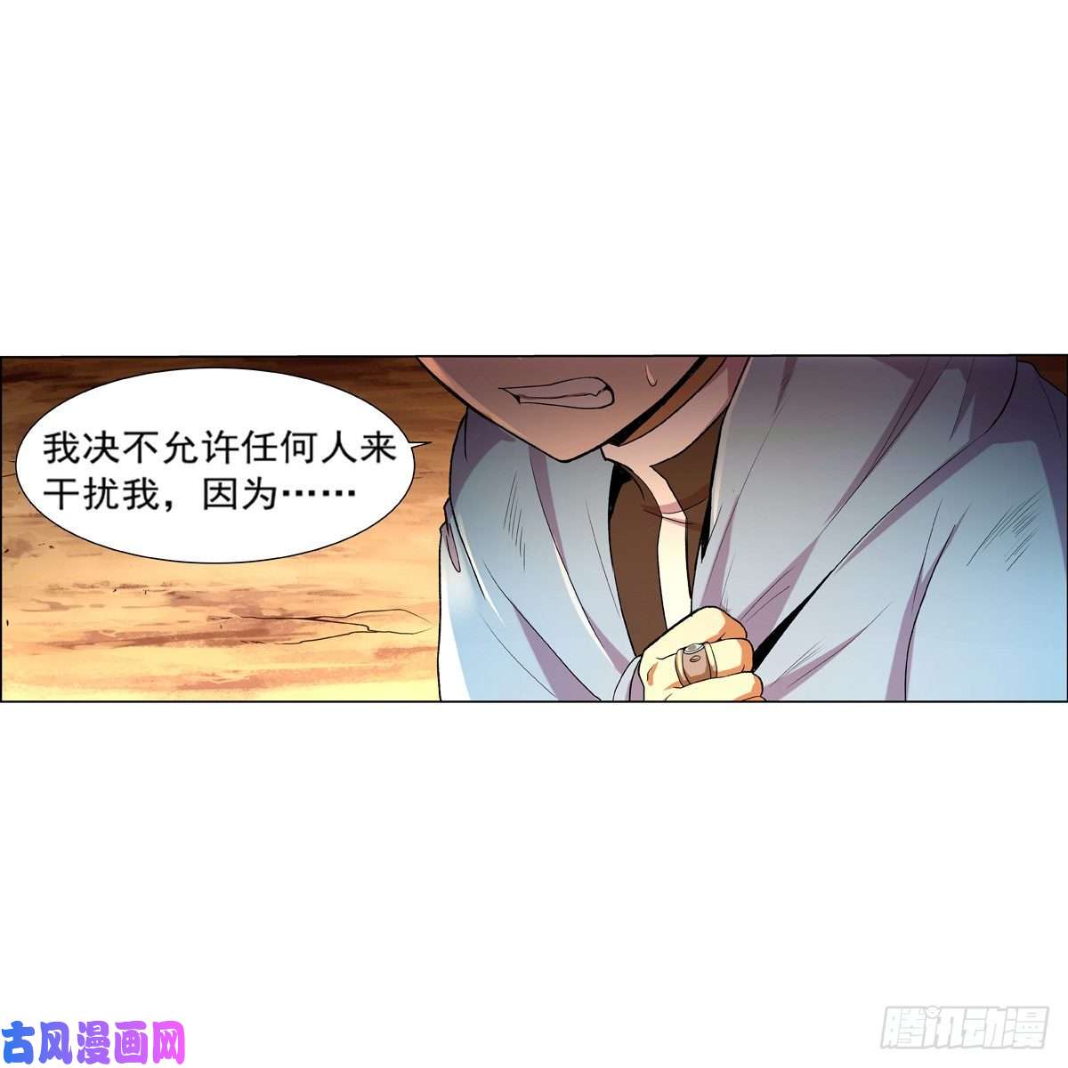 失业魔王一个人的战斗