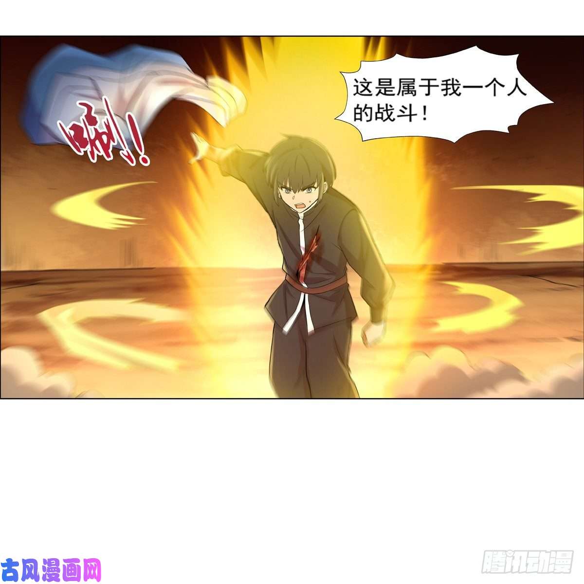 失业魔王一个人的战斗