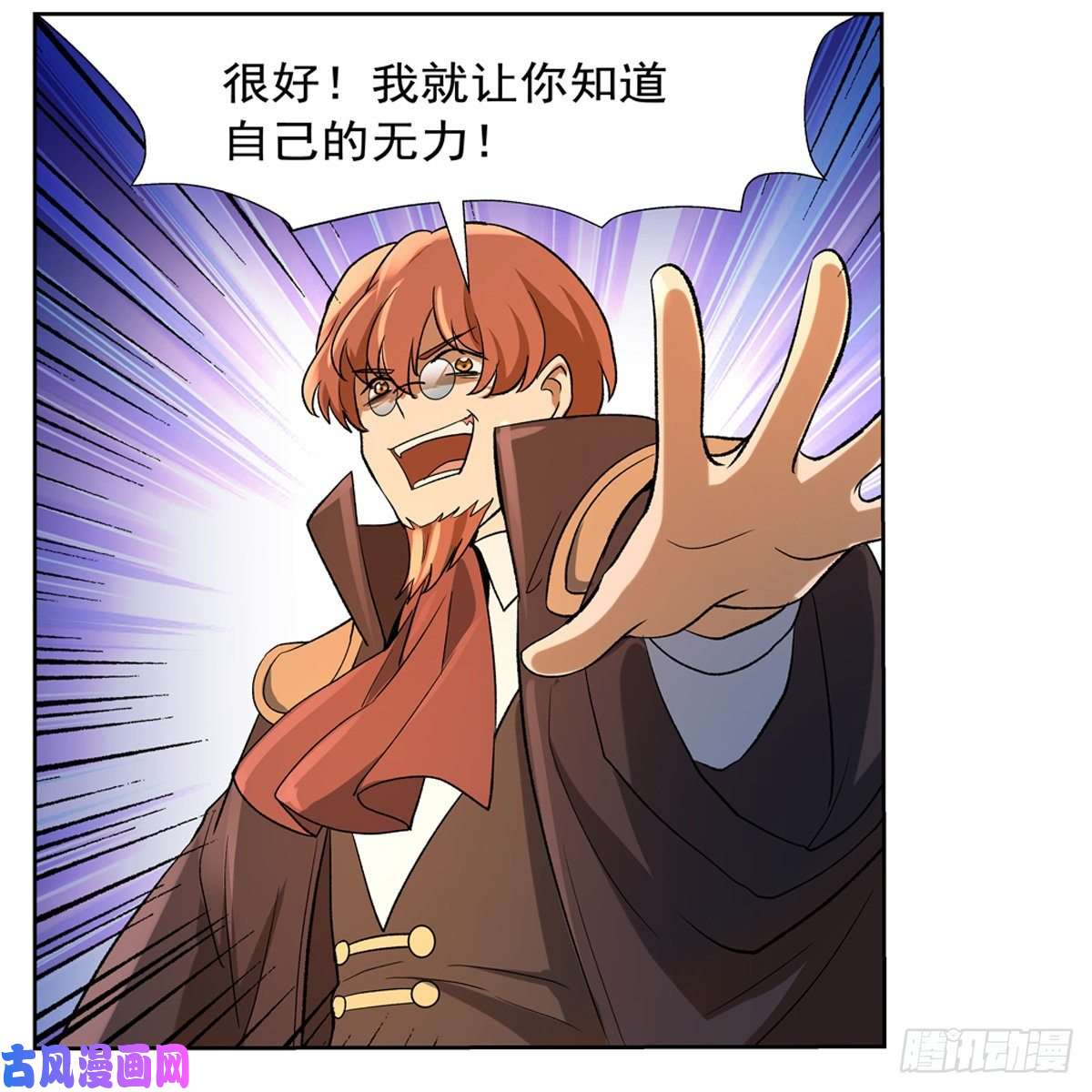 失业魔王一个人的战斗