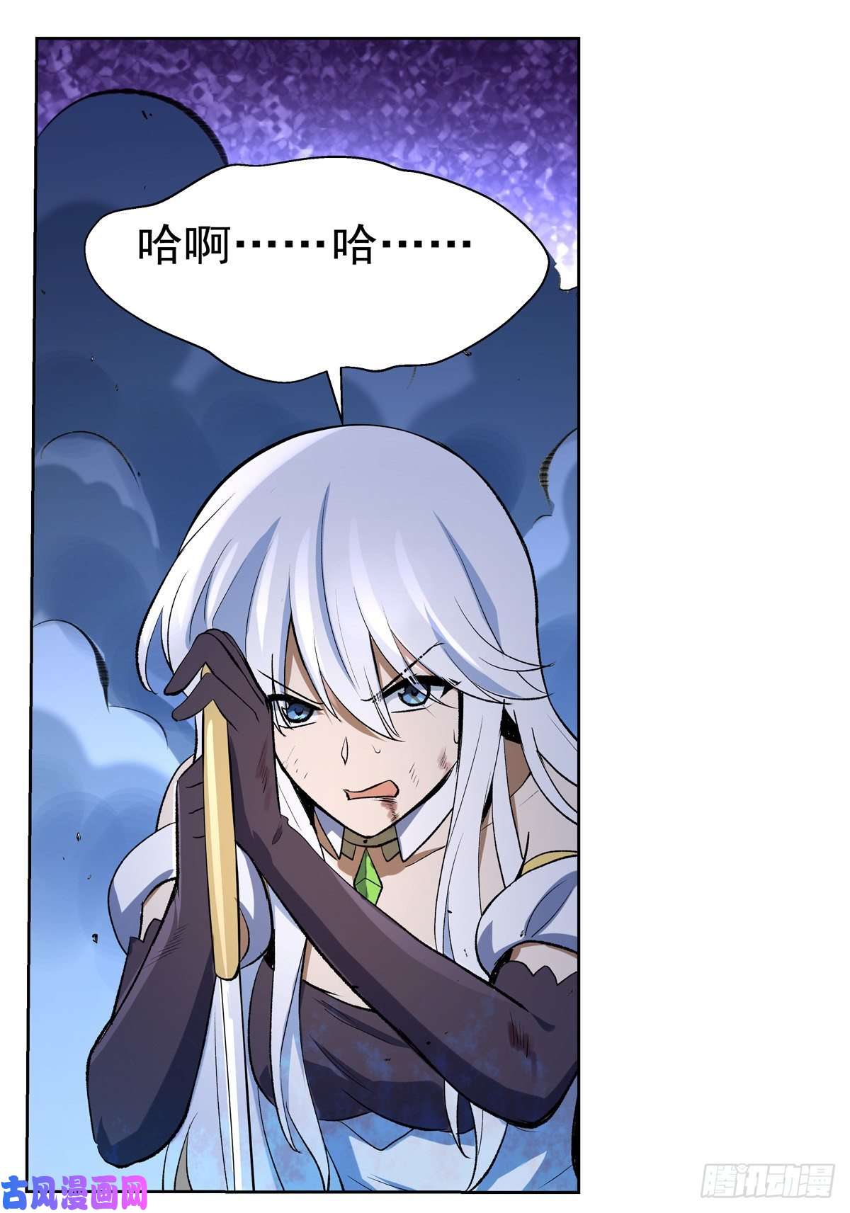 失业魔王一个人的战斗