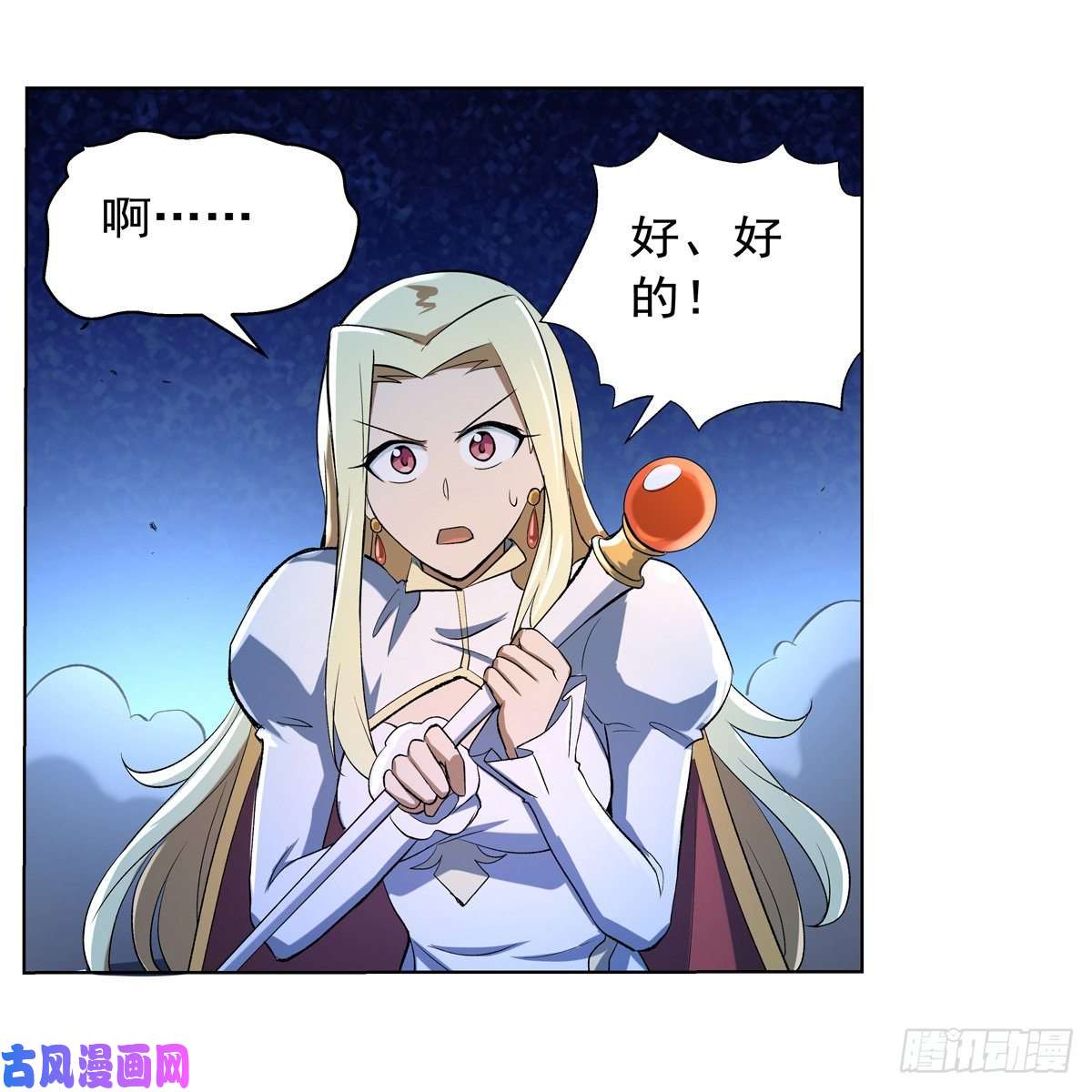 失业魔王一个人的战斗