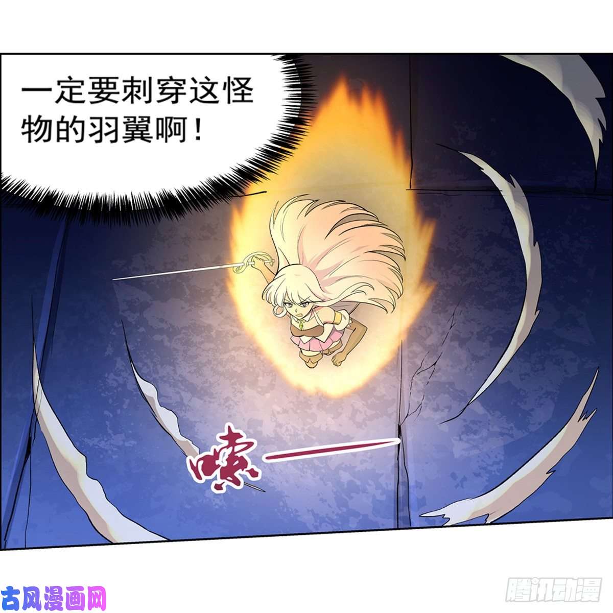 失业魔王一个人的战斗