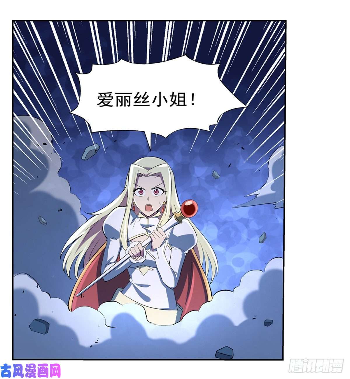 失业魔王一个人的战斗