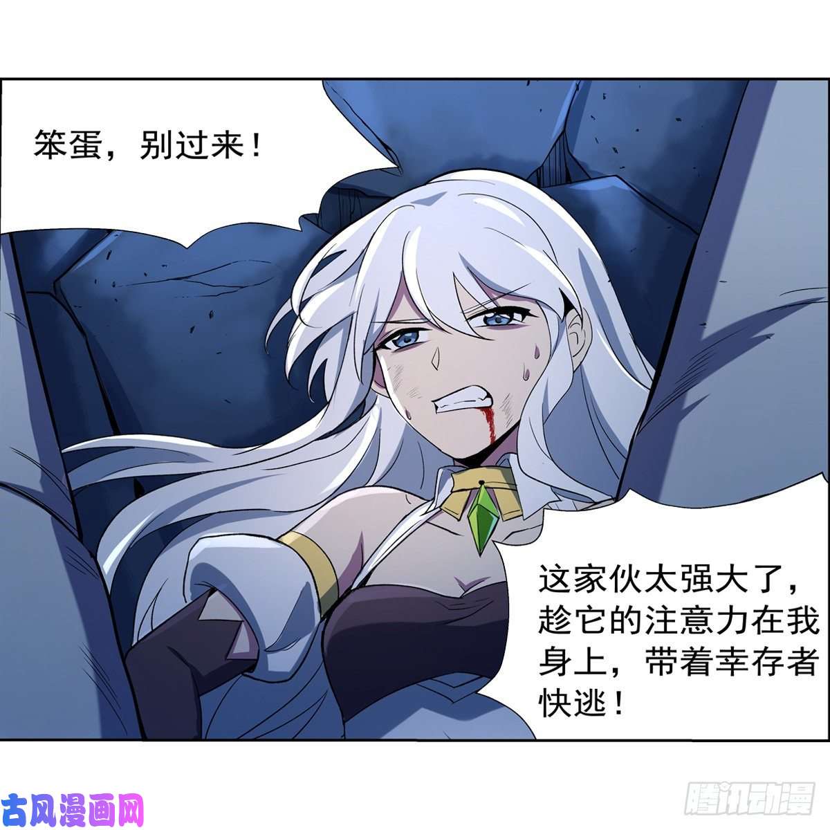 失业魔王一个人的战斗